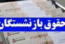 بازنشستگان